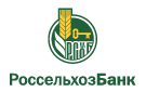 Банк Россельхозбанк в Гурьевске (Кемеровская обл.)